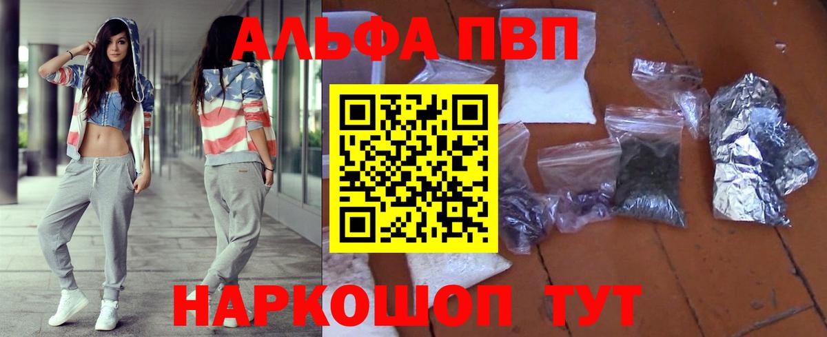 Альфа ПВП крисы CK Нижний Тагил
