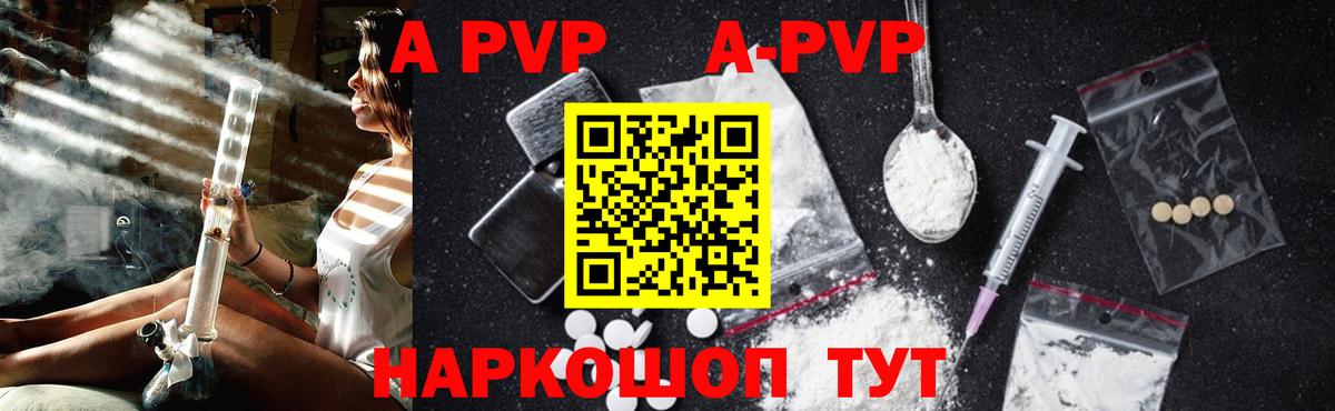 А ПВП СК  А ПВП кристаллы  Вход с VPN  APVP крисы CK  цены наркотик  Нижний Тагил 