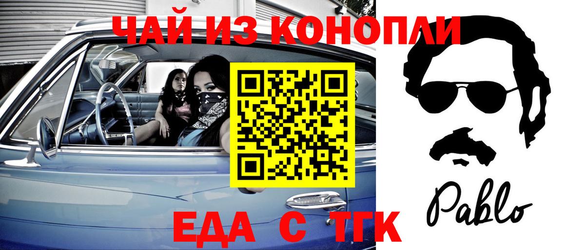 Нижний Тагил  Canna-Cookies конопля  Вход с VPN 