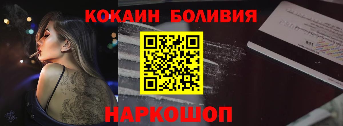 КОКАИН VHQ  Вход с VPN  наркошоп  Cocaine Fish Scale  Нижний Тагил  COCAIN 