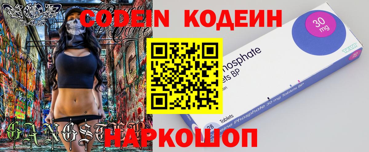 Кодеиновый сироп Lean напиток Lean (лин) Нижний Тагил