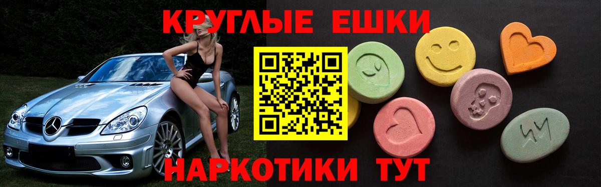 Экстази ешки  Вход с VPN  Нижний Тагил  Ecstasy таблы 