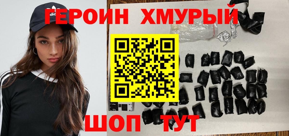 Героин афганец Нижний Тагил