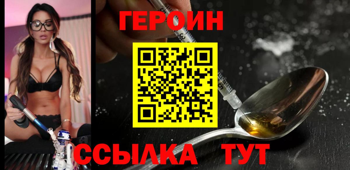 Героин  ГЕРОИН гречка  Вход с VPN  Нижний Тагил 