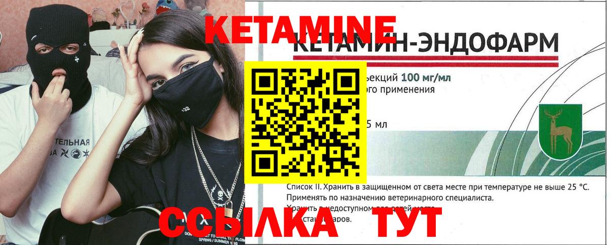 КЕТАМИН ketamine Нижний Тагил