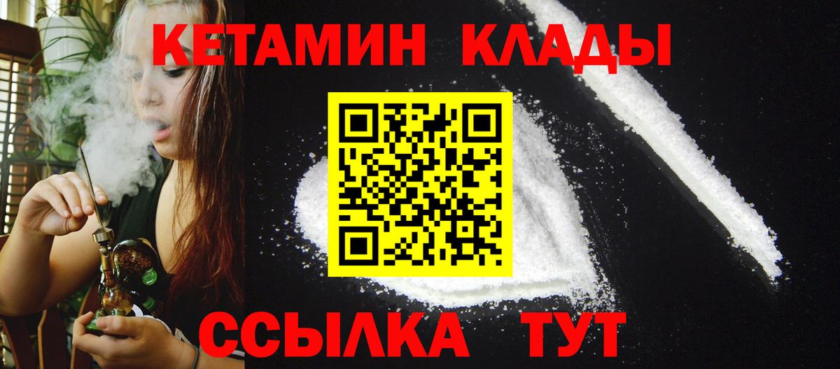 КЕТАМИН ketamine  КЕТАМИН ketamine  Вход с VPN  Нижний Тагил 