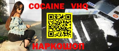кокаин колумбия Севастополь