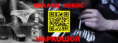 кокаин колумбия Севастополь