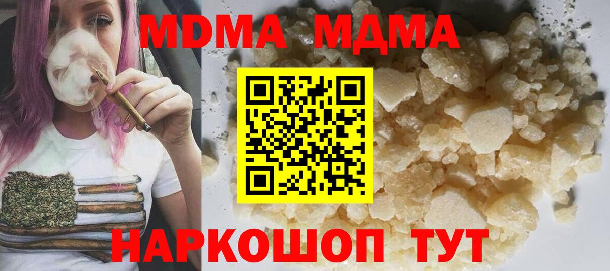 МДМА молли Нижний Тагил