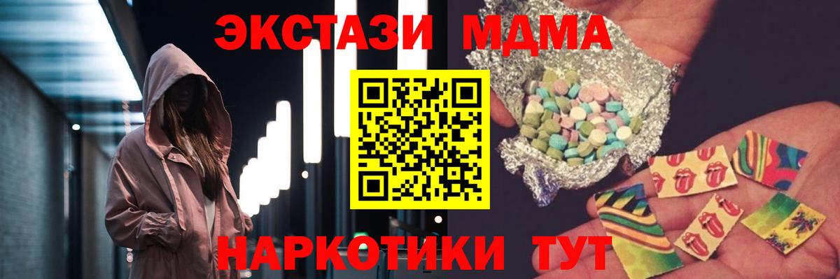 Нижний Тагил  MDMA  МДМА crystal  Вход с VPN  МДМА Molly 