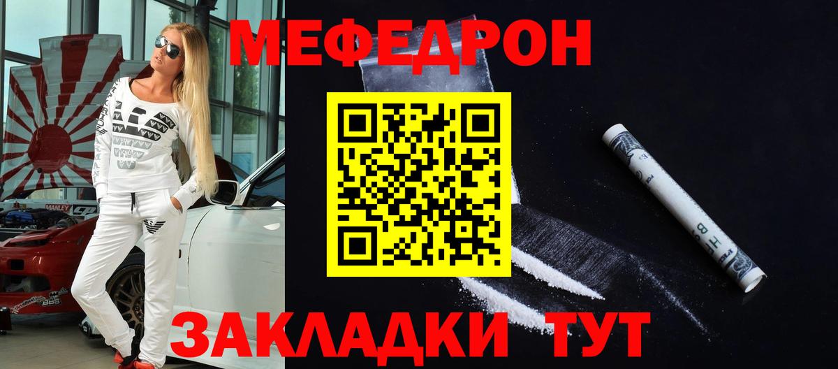 Мефедрон кристаллы  Мефедрон  закладка  Нижний Тагил  Вход с VPN  МЕФ кристаллы  Мефедрон 