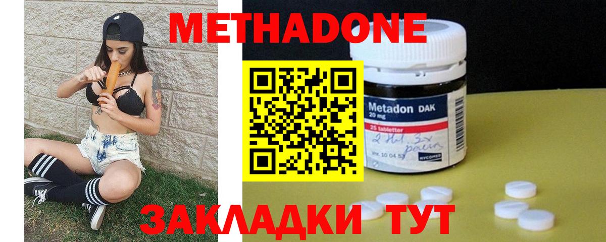 Метадон кристалл  маркетплейс формула  Метадон кристалл  Нижний Тагил  Вход с VPN 