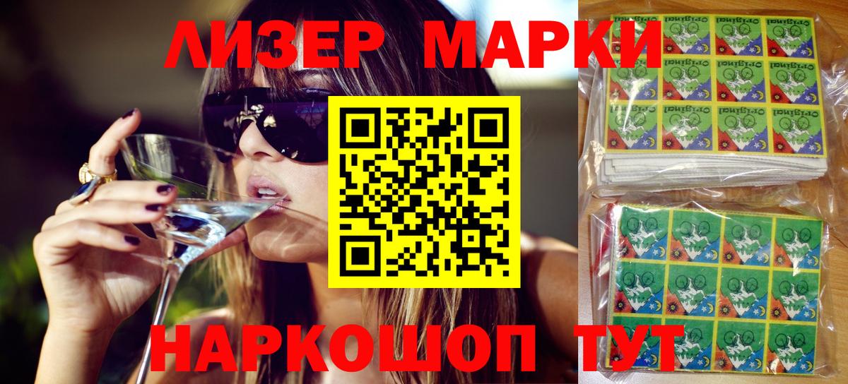 Нижний Тагил  Марки N-bome 1,5мг  Вход с VPN 