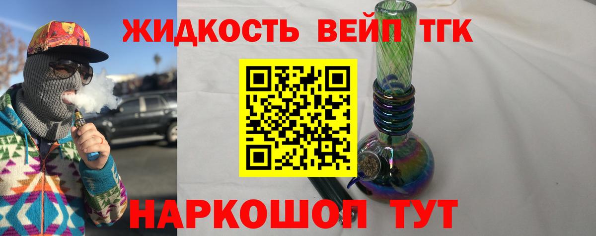 Дистиллят ТГК концентрат Нижний Тагил